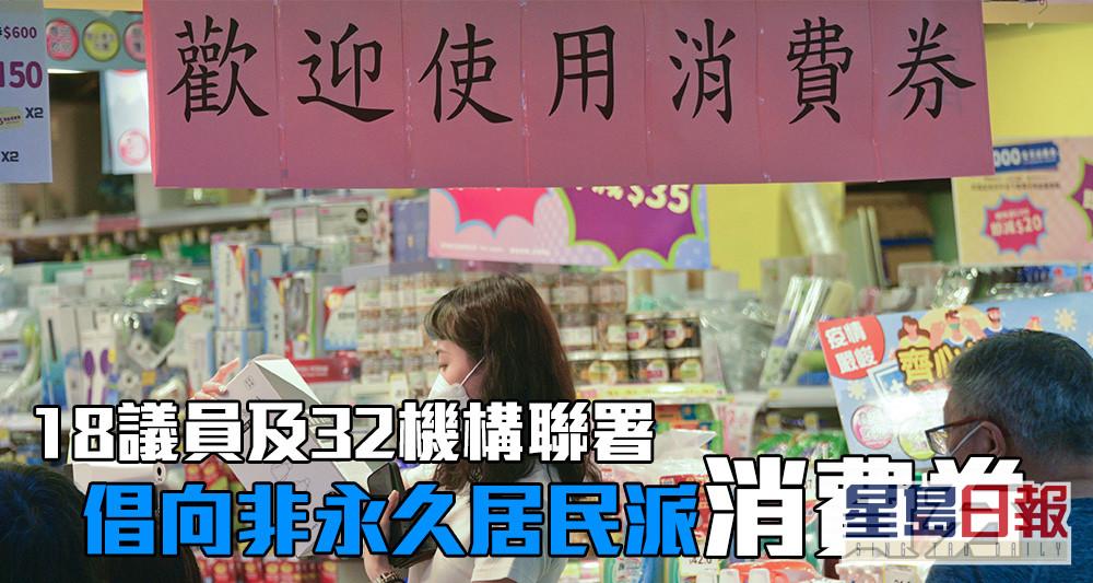 人才早跑了！建制派鼓吹散財向非永久居民派消費券 以示「廣納人才」